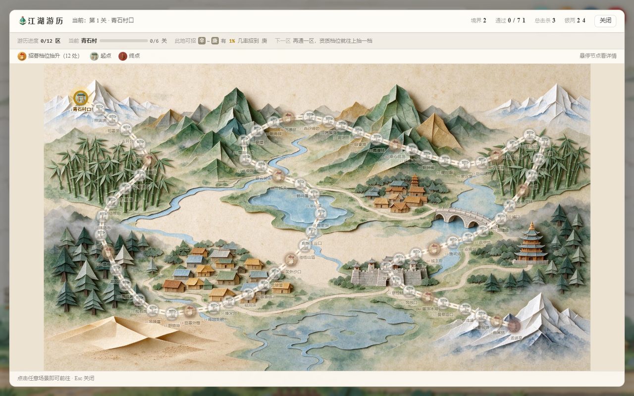 World tour: 12 regions × 71 stages; disciples fight automatically, you choose the route
