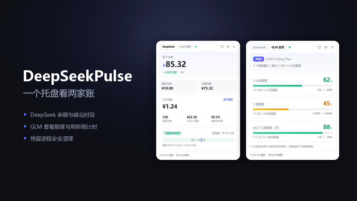 DeepSeekPulse